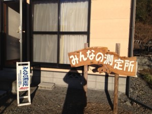 measuringstationforeveryone