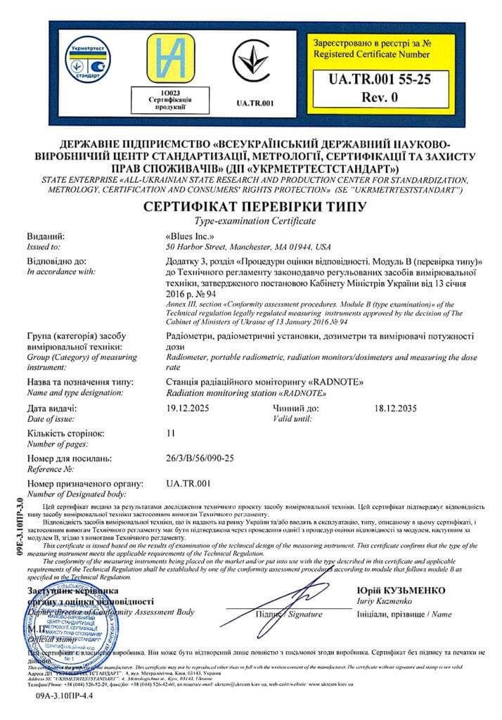 Above: The cover page of the Radnote certification issued by the State Enterprise Ukrmetrtest Standart.